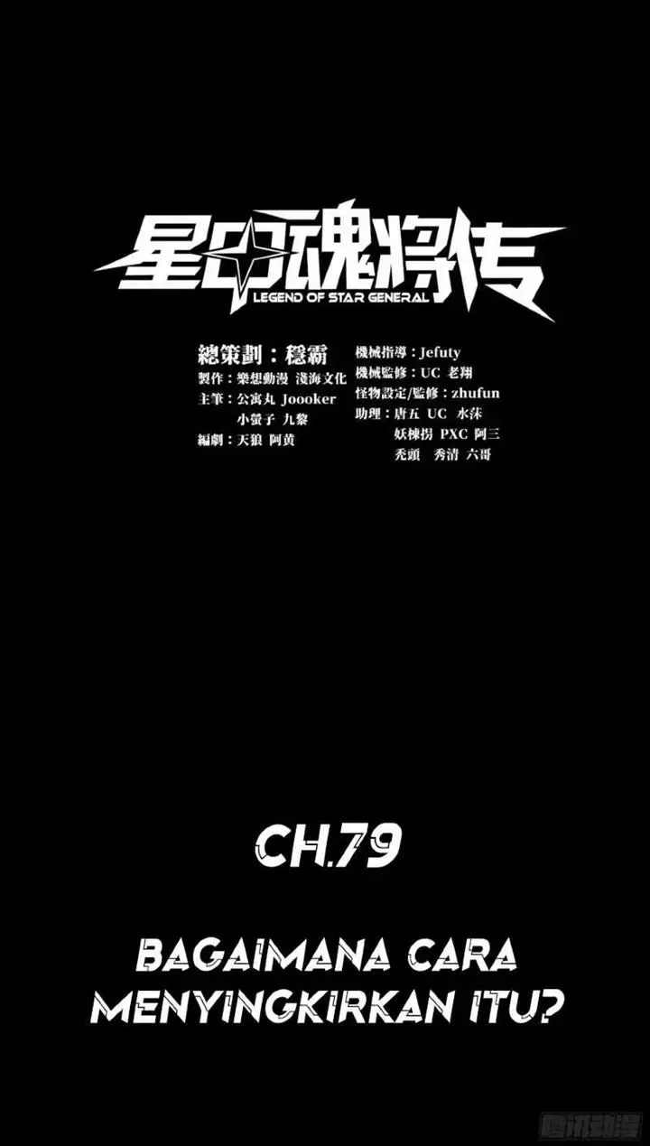 image-komik-legend-of-star-general-chapter-79-2/82