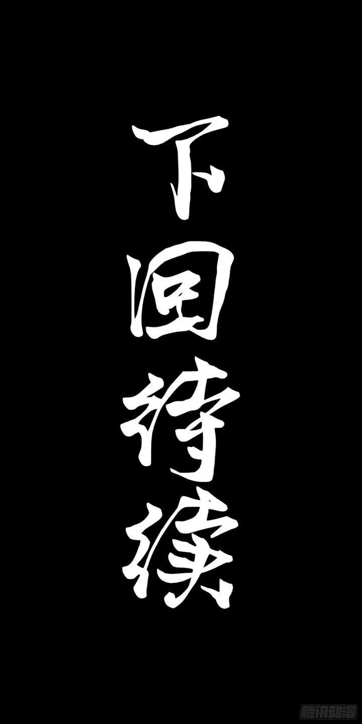 image-komik-legend-of-star-general-chapter-83-64/67