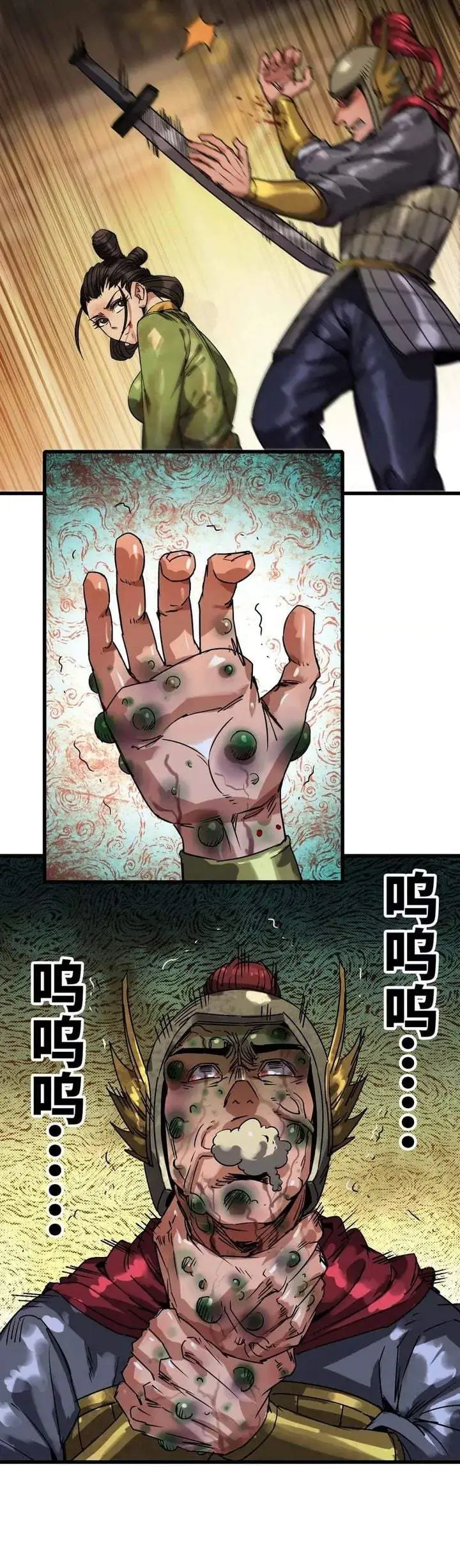 image-komik-legend-of-the-emperor-chapter-35-15/17