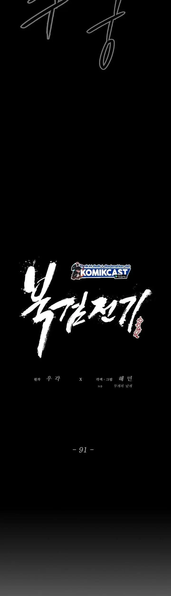 image-komik-legend-of-the-northern-blade-chapter-91-17/24