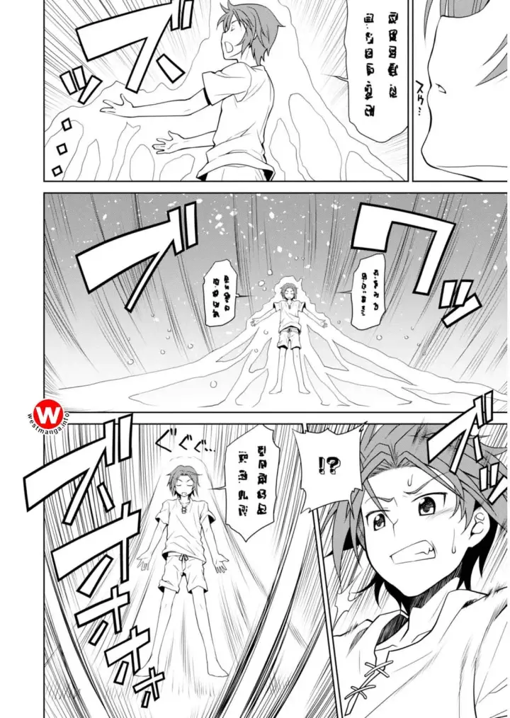 image-komik-legend-chapter-1-10/33