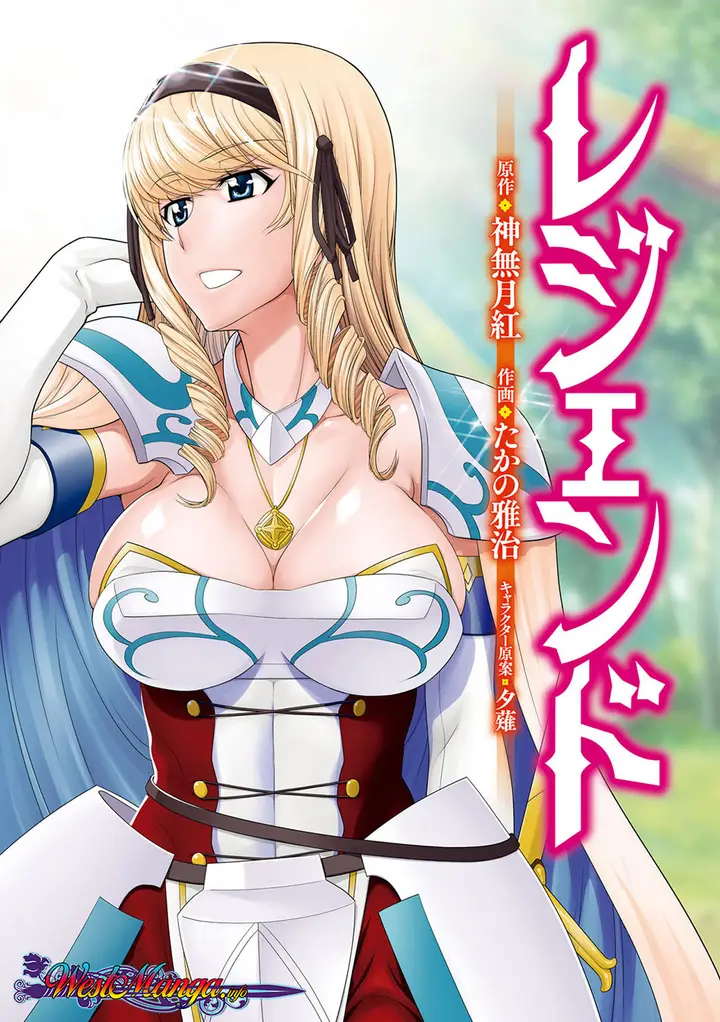 image-komik-legend-chapter-31-0/31