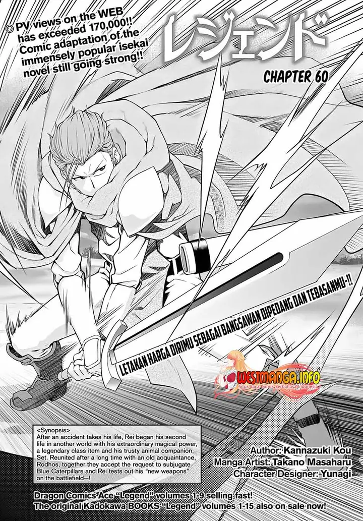 image-komik-legend-chapter-60-3/29
