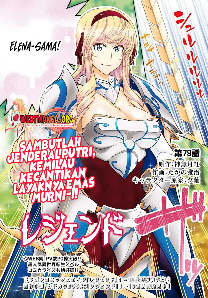 image-komik-legend-chapter-79-2/25