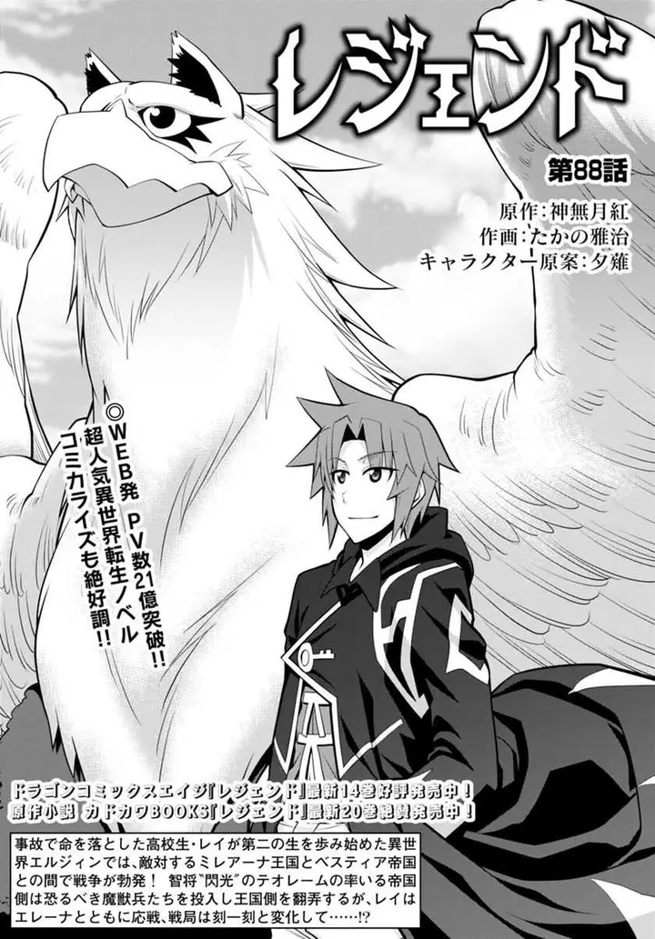 image-komik-legend-chapter-88-1/25