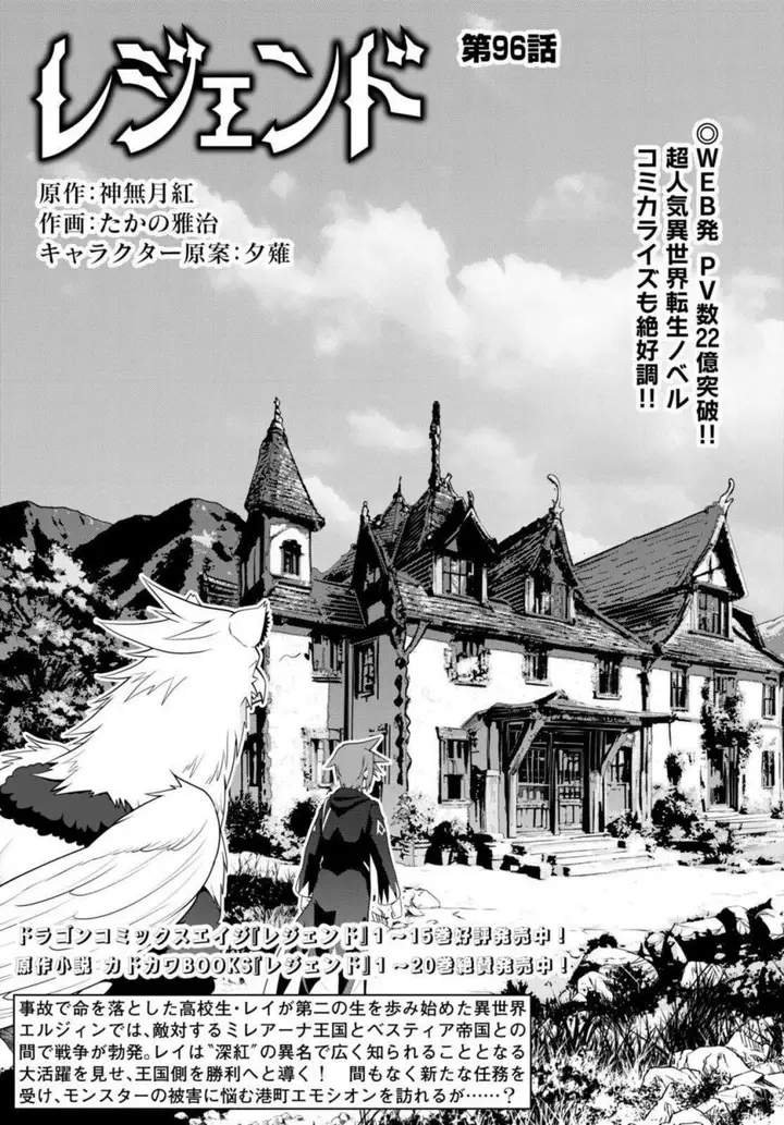 image-komik-legend-chapter-96-1/25