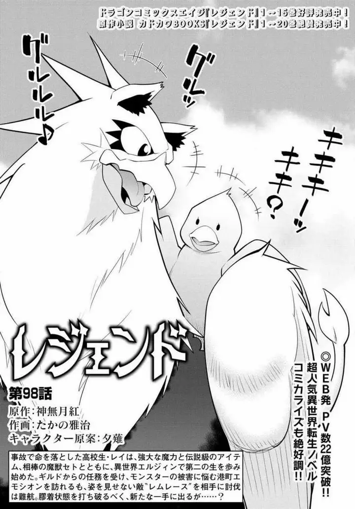 image-komik-legend-chapter-98-1/25