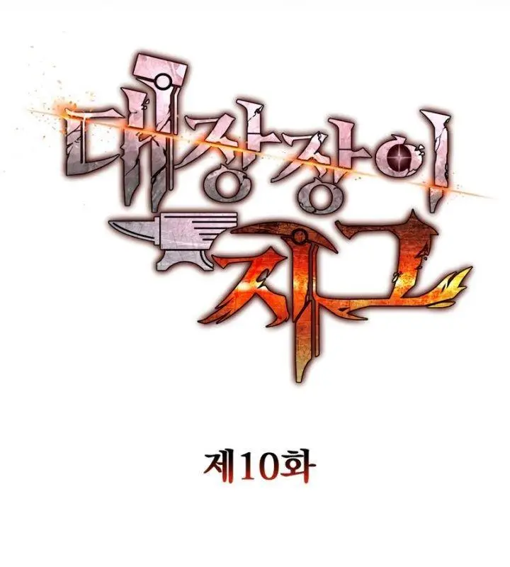 image-komik-legendary-blacksmiths-vengeance-chapter-10-5/26