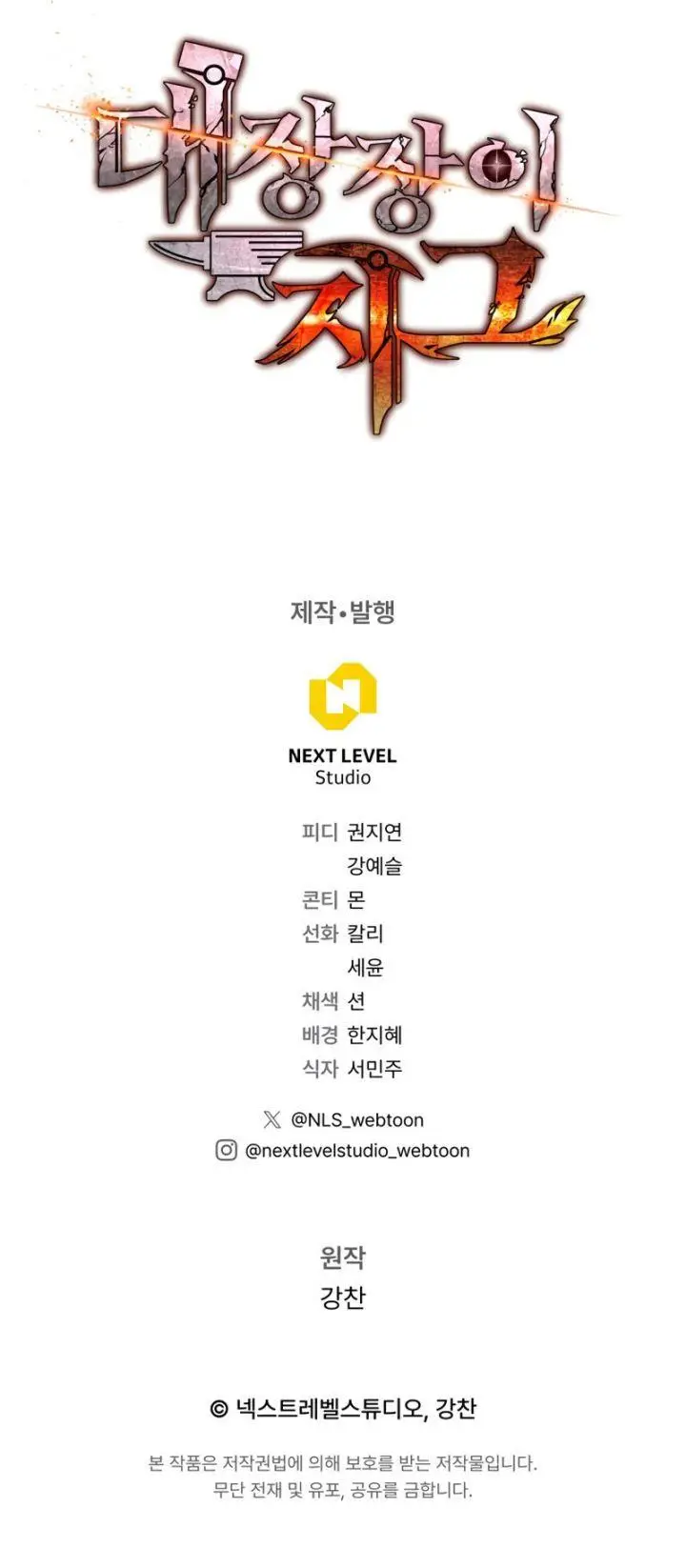 image-komik-legendary-blacksmiths-vengeance-chapter-14-29/30