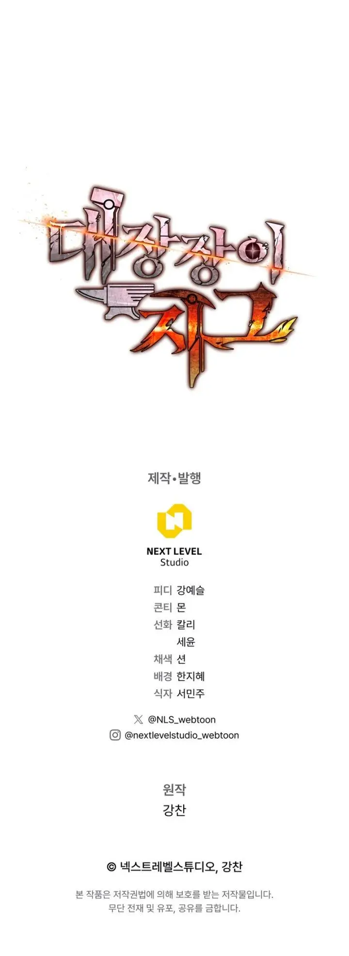 image-komik-legendary-blacksmiths-vengeance-chapter-20-24/25