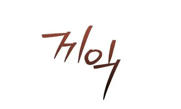 image-komik-legendary-blacksmiths-vengeance-chapter-76-15/23