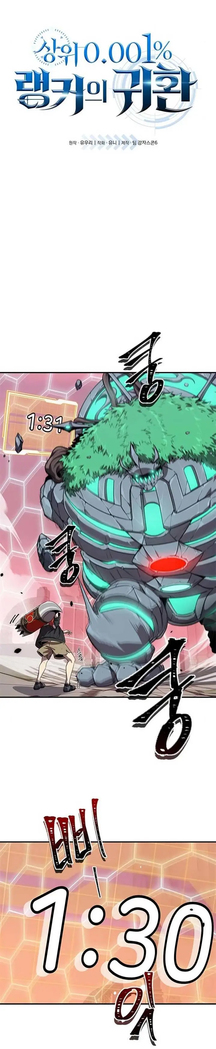 image-komik-legendary-rankers-comeback-chapter-5-1/44