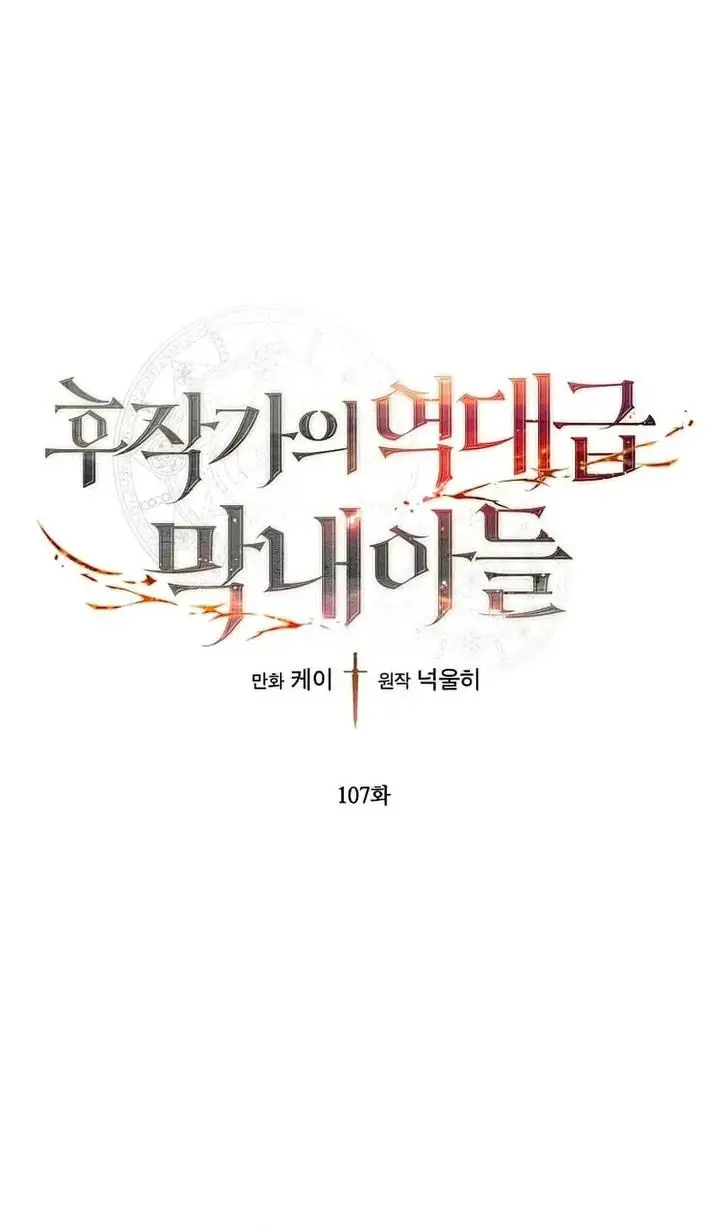 image-komik-legendary-youngest-son-of-the-marquis-house-chapter-107-0/31