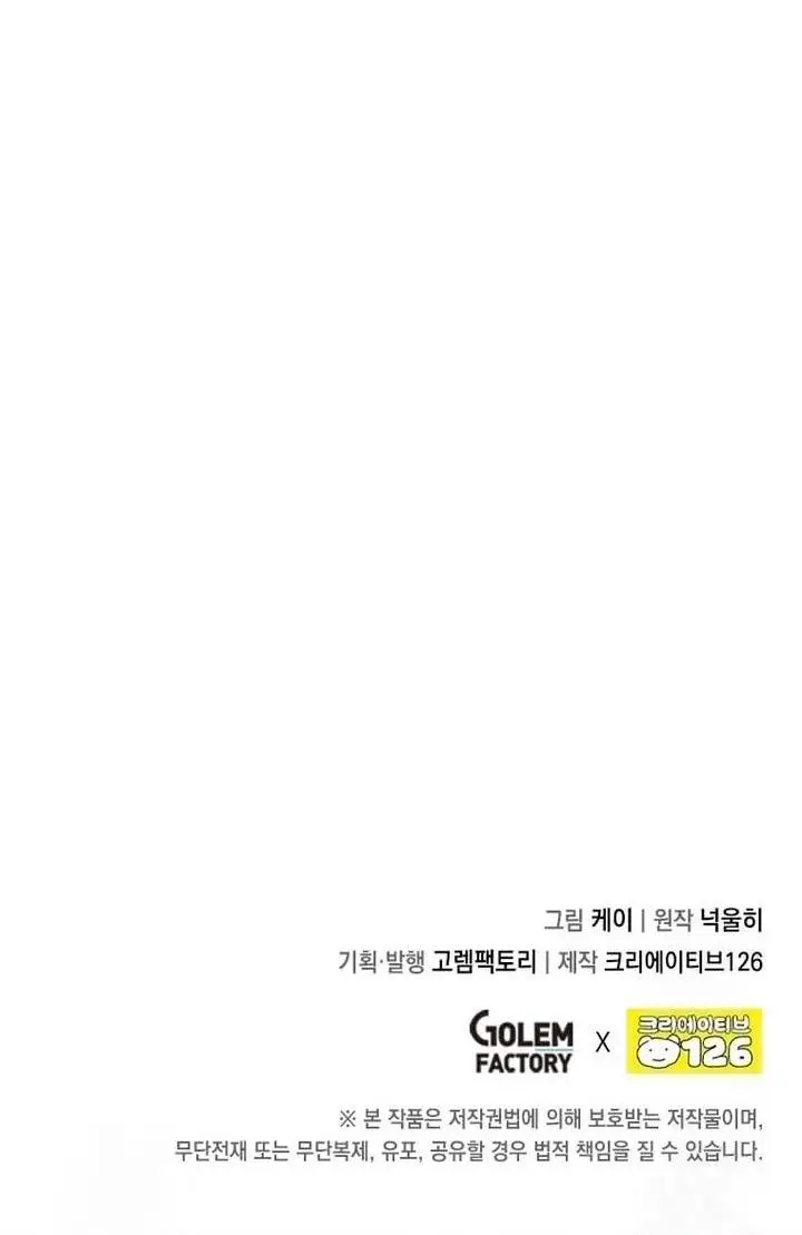 image-komik-legendary-youngest-son-of-the-marquis-house-chapter-116-24/25