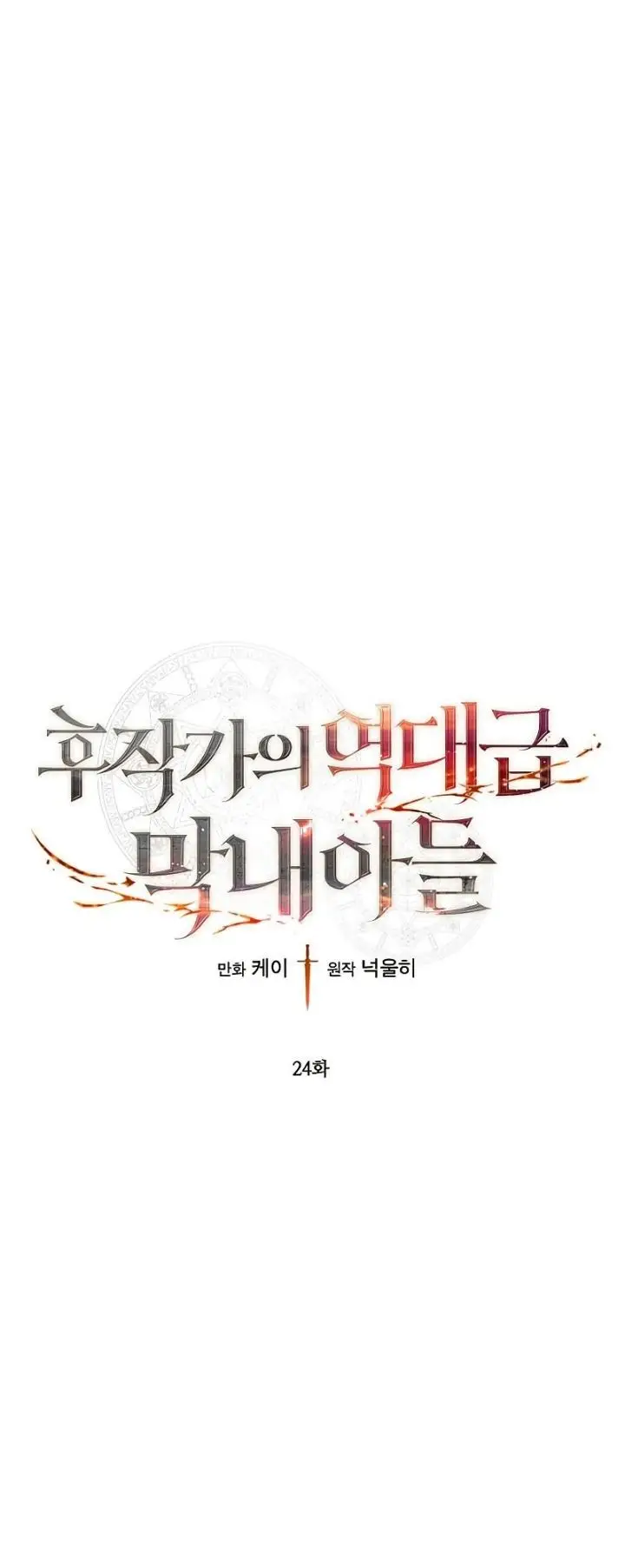 image-komik-legendary-youngest-son-of-the-marquis-house-chapter-24-0/44