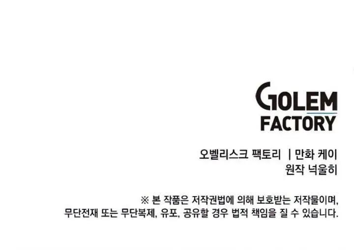 image-komik-legendary-youngest-son-of-the-marquis-house-chapter-49-25/26