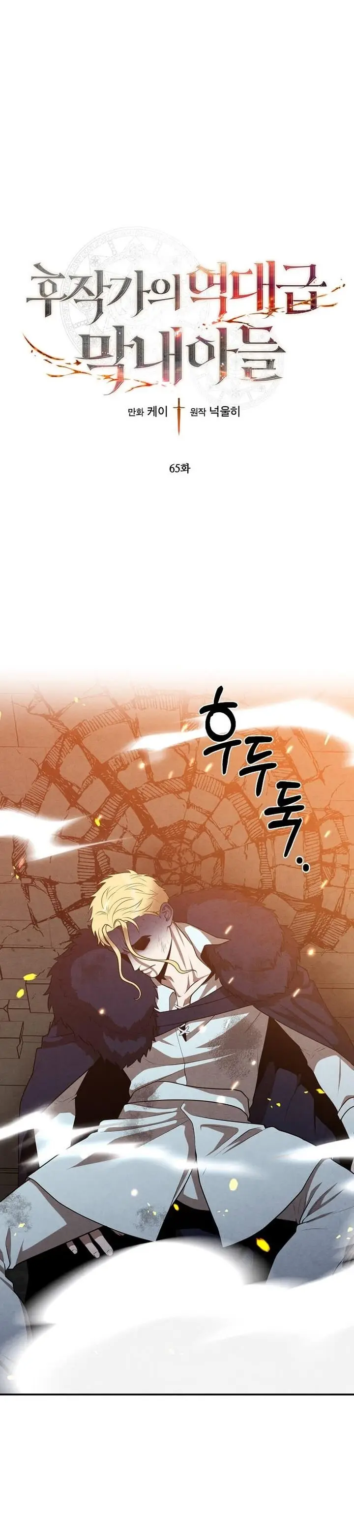 image-komik-legendary-youngest-son-of-the-marquis-house-chapter-65-0/30
