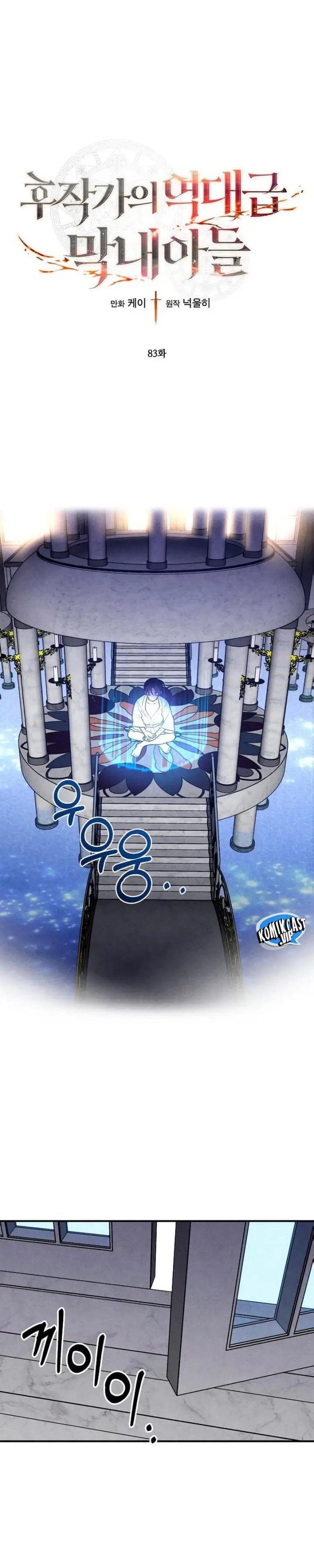 image-komik-legendary-youngest-son-of-the-marquis-house-chapter-83-0/27
