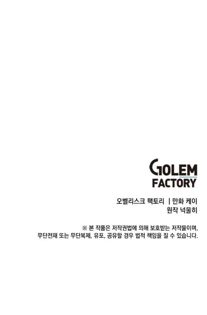 image-komik-legendary-youngest-son-of-the-marquis-house-chapter-84-26/27