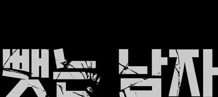 image-komik-lelaki-yang-melahap-semua-chapter-41-0/69