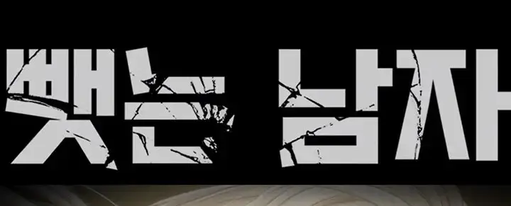 image-komik-lelaki-yang-melahap-semua-chapter-45-0/68