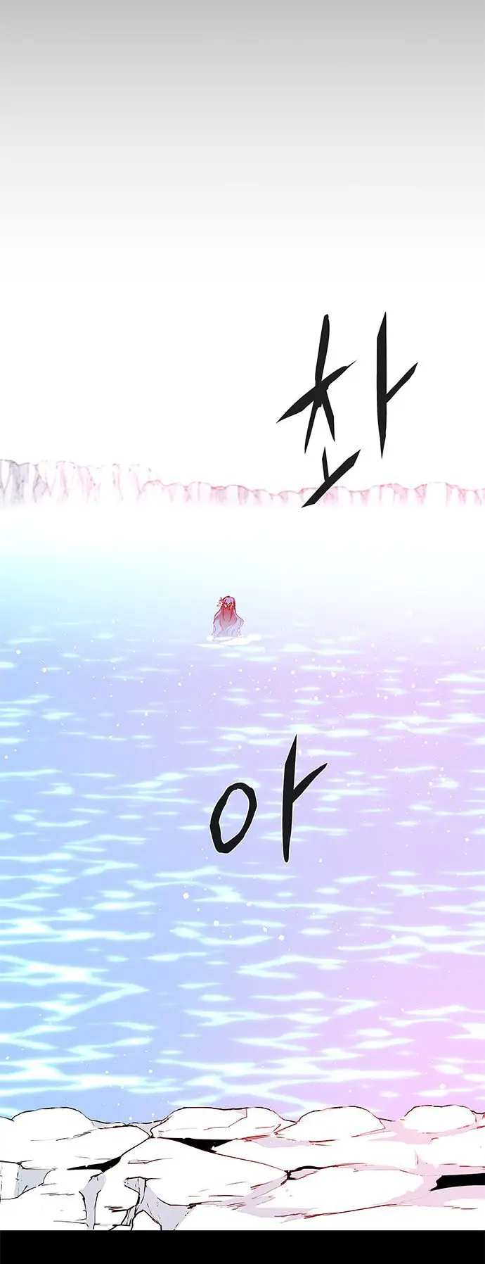 image-komik-lessa-servant-of-cosmos-chapter-112-49/69