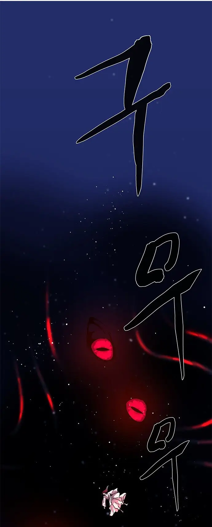 image-komik-lessa-servant-of-cosmos-chapter-113-59/63