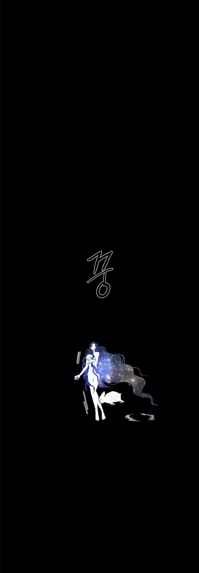 image-komik-lessa-servant-of-cosmos-chapter-118-51/78