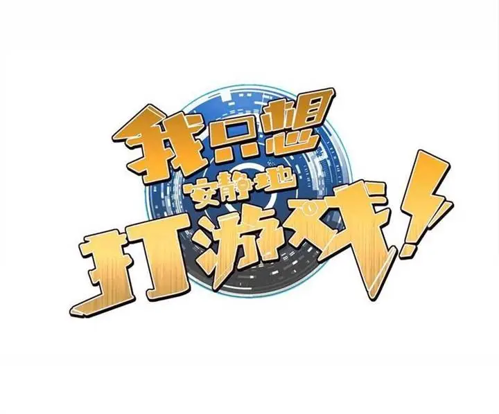 image-komik-let-me-game-in-peace-chapter-18-1/15