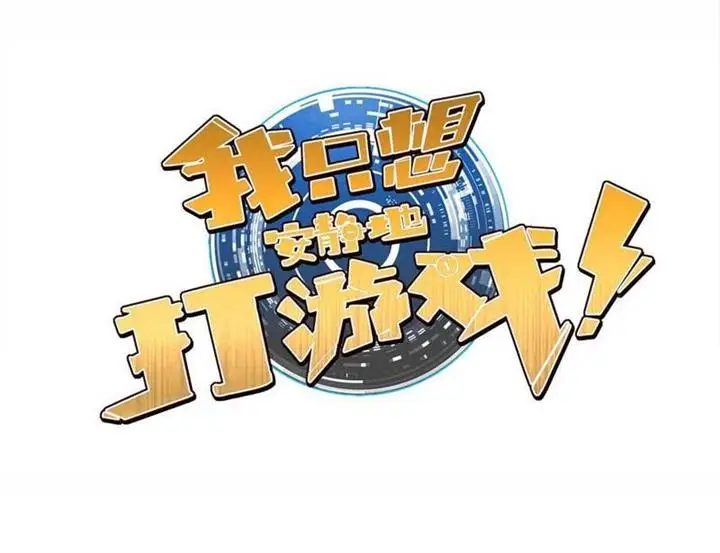 image-komik-let-me-game-in-peace-chapter-20-1/15