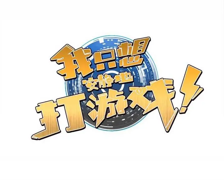 image-komik-let-me-game-in-peace-chapter-21-1/16