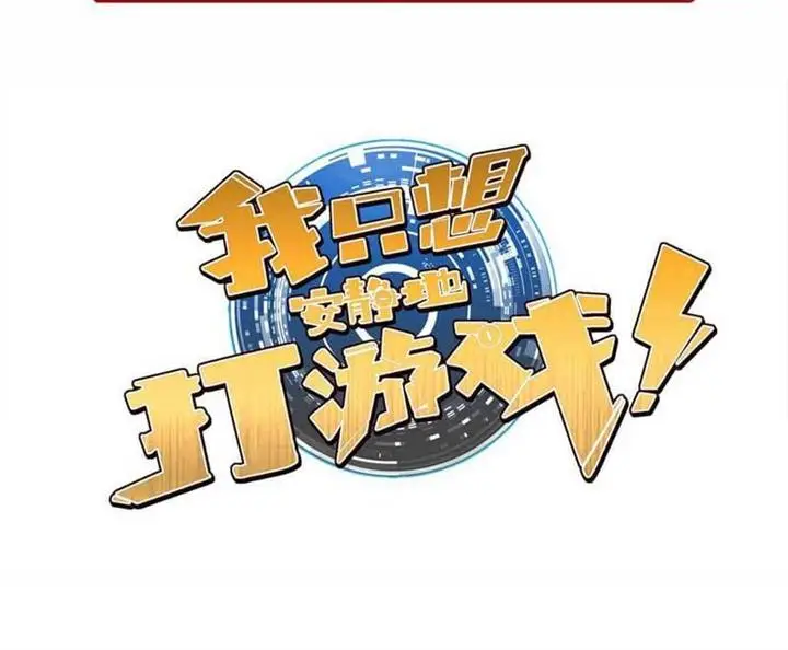 image-komik-let-me-game-in-peace-chapter-28-1/12