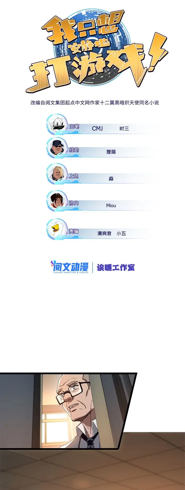 image-komik-let-me-game-in-peace-chapter-3-1/29