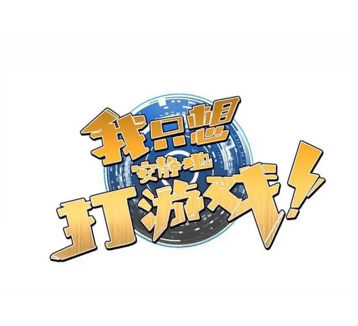 image-komik-let-me-game-in-peace-chapter-49-1/8