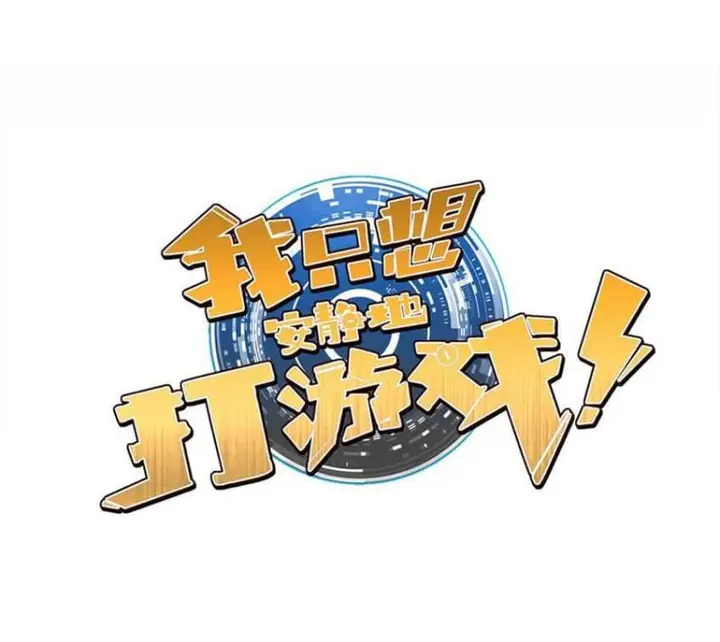 image-komik-let-me-game-in-peace-chapter-54-1/7