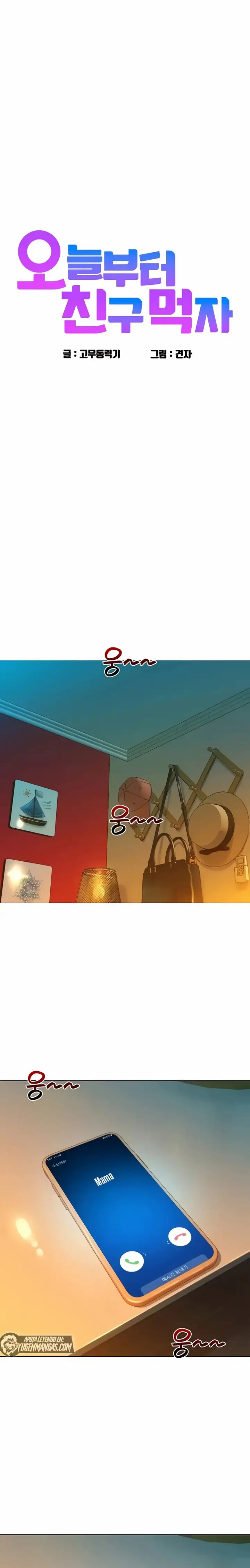 image-komik-lets-hang-out-from-today-chapter-51-2/26