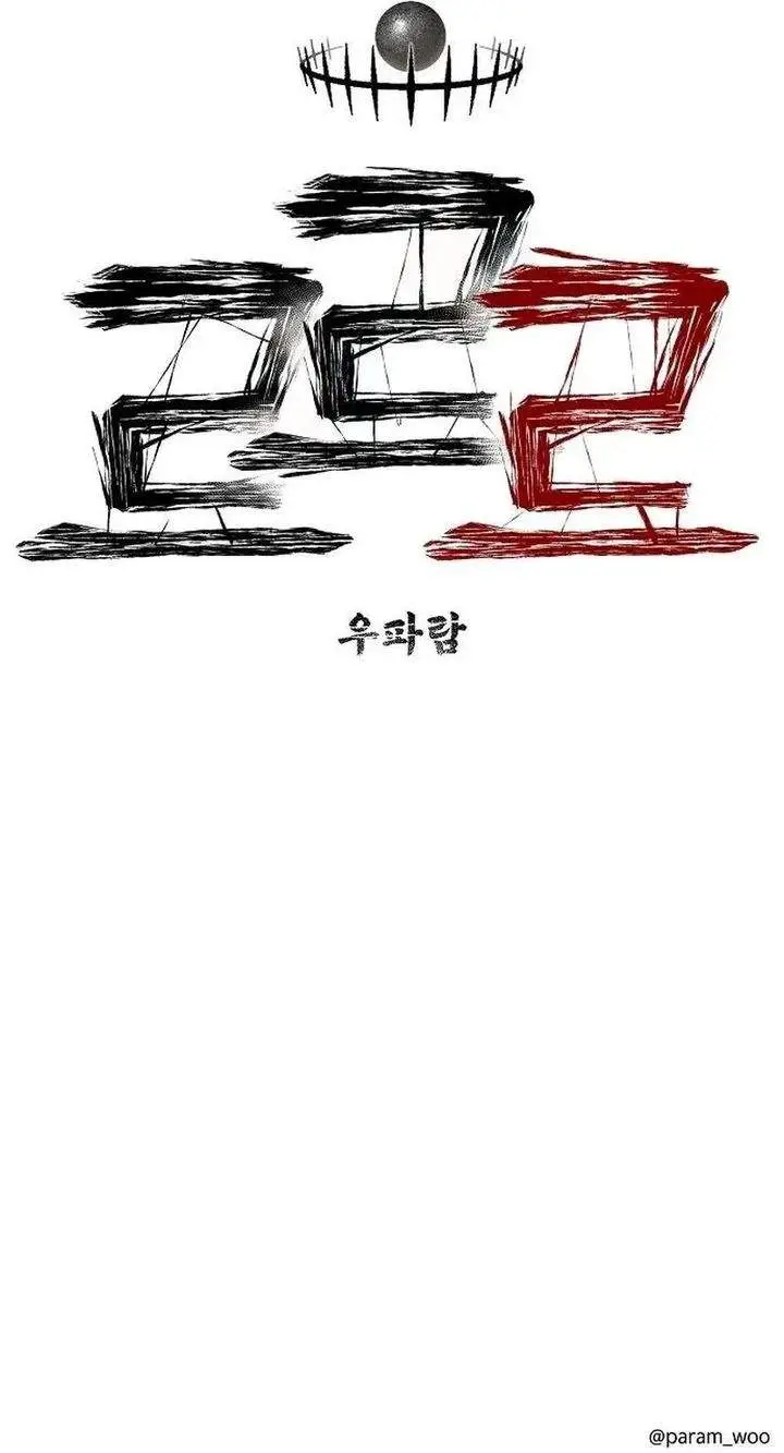 image-komik-leu-leu-leu-chapter-17-39/40