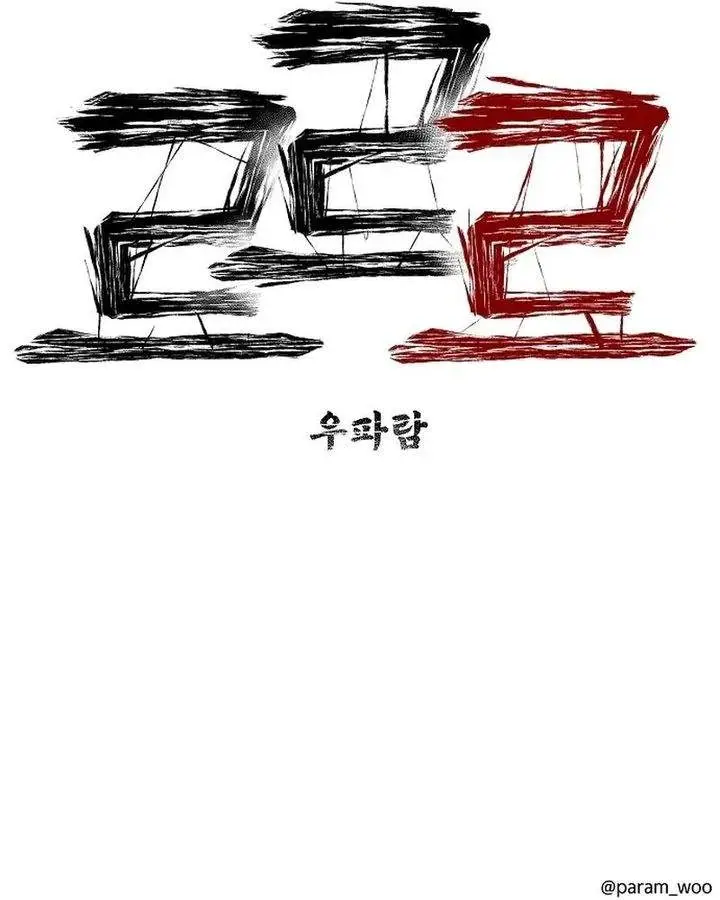 image-komik-leu-leu-leu-chapter-18-37/38