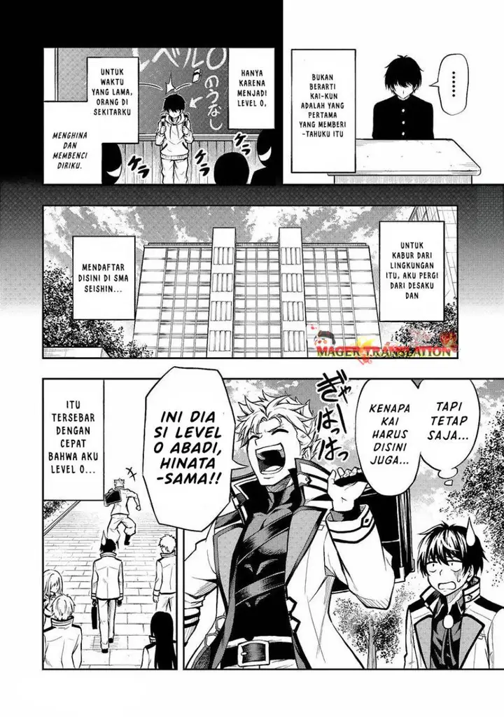 image-komik-level-0-no-muno-tansaku-sha-to-sagesumarete-mo-jitsuha-sekai-saikyodesu-tansaku-ranking-1-i-ha-nazo-no-hito-chapter-1.1-6/30