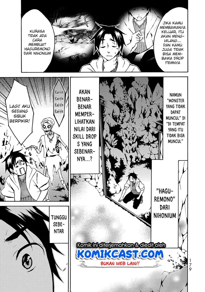 image-komik-level-1-dakedo-unique-skill-de-saikyou-desu-chapter-11-17/27
