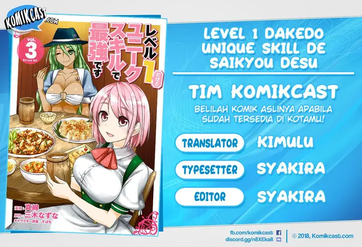 image-komik-level-1-dakedo-unique-skill-de-saikyou-desu-chapter-14.1-0/20