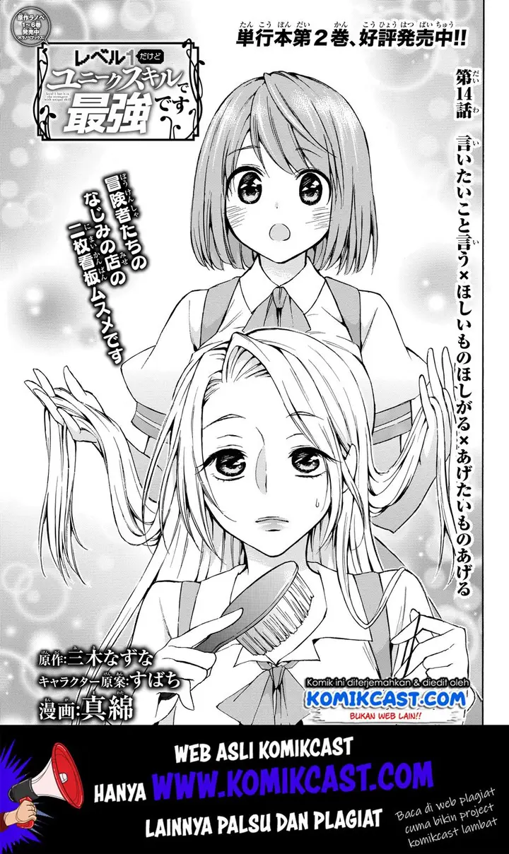 image-komik-level-1-dakedo-unique-skill-de-saikyou-desu-chapter-14.1-1/20