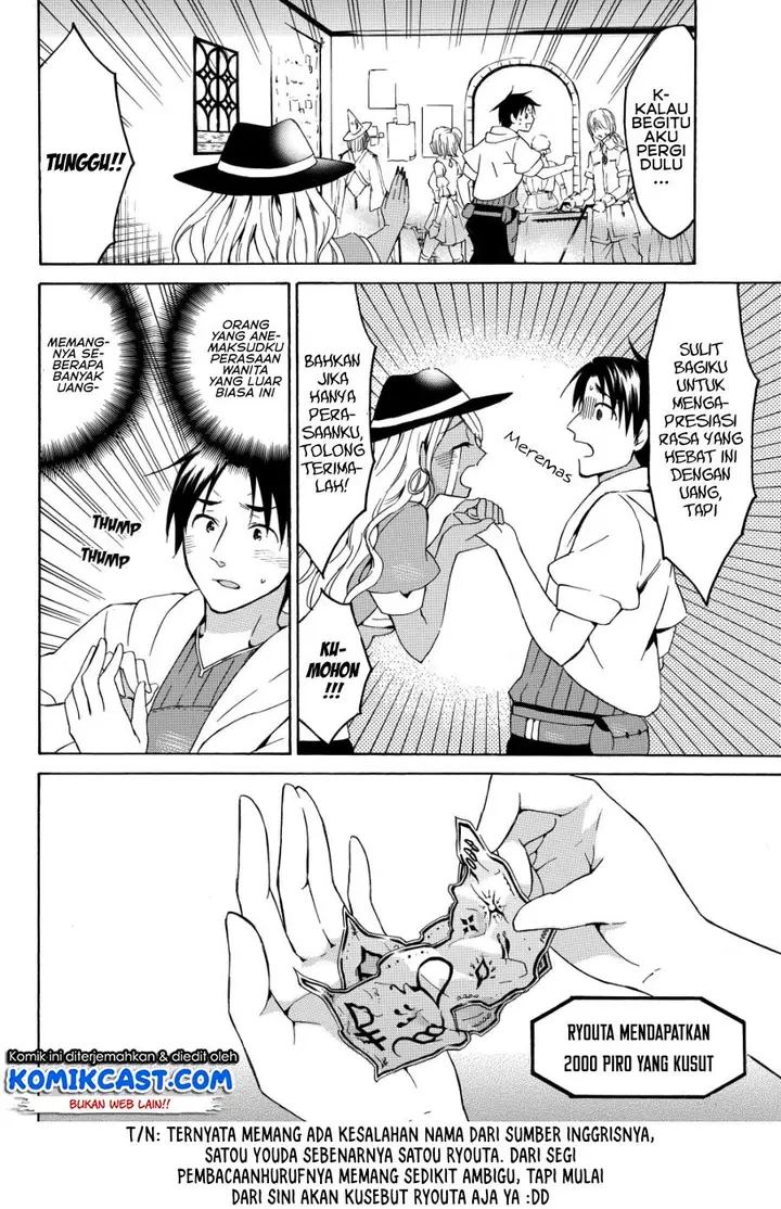 image-komik-level-1-dakedo-unique-skill-de-saikyou-desu-chapter-16.1-8/17