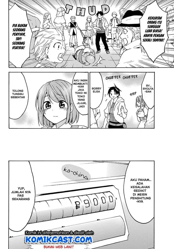 image-komik-level-1-dakedo-unique-skill-de-saikyou-desu-chapter-18.2-3/15