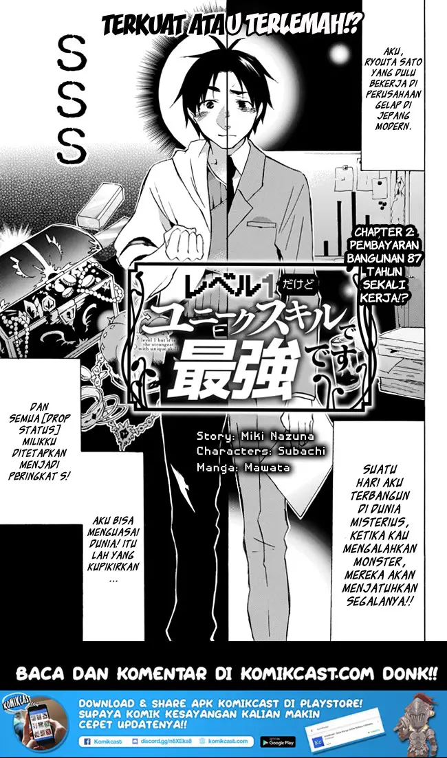 image-komik-level-1-dakedo-unique-skill-de-saikyou-desu-chapter-2-1/37