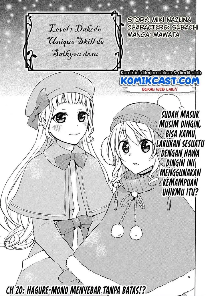 image-komik-level-1-dakedo-unique-skill-de-saikyou-desu-chapter-20.1-0/15