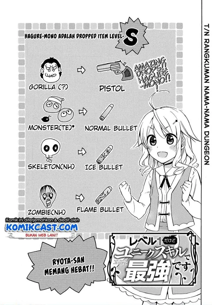 image-komik-level-1-dakedo-unique-skill-de-saikyou-desu-chapter-21.1-0/14