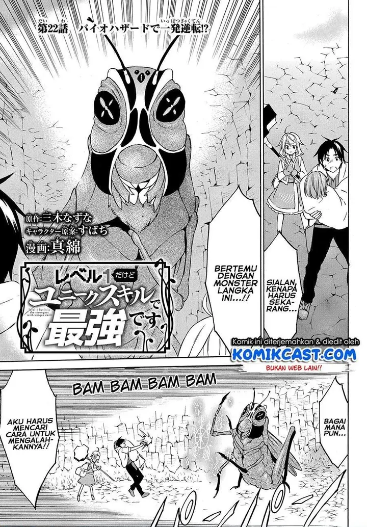 image-komik-level-1-dakedo-unique-skill-de-saikyou-desu-chapter-22.1-0/15
