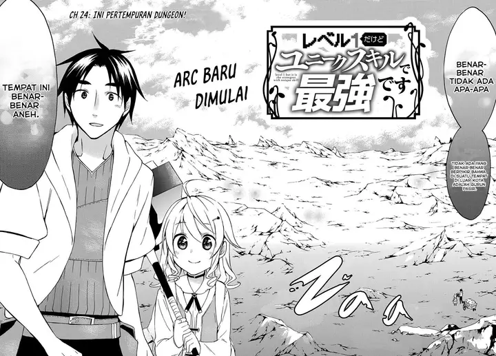 image-komik-level-1-dakedo-unique-skill-de-saikyou-desu-chapter-24.1-1/7