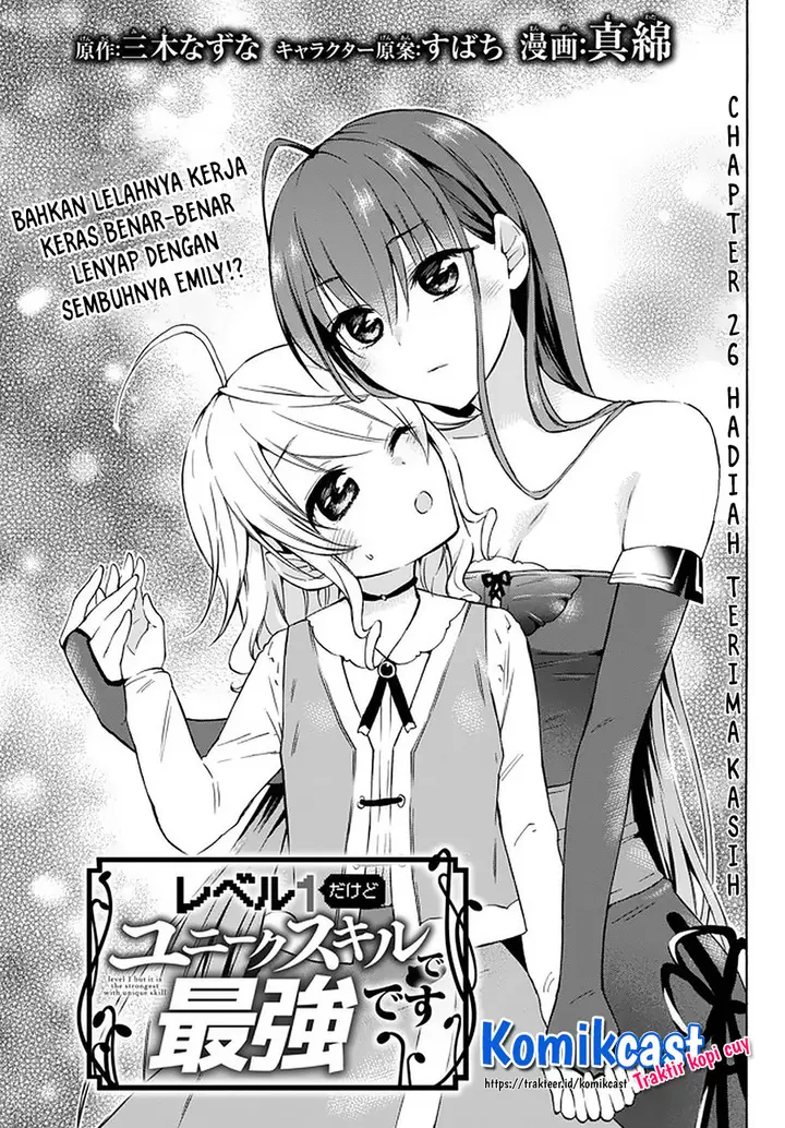image-komik-level-1-dakedo-unique-skill-de-saikyou-desu-chapter-26.1-0/13
